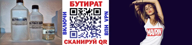 мега Артёмовск БУТИРАТ оксана сколько стоит
