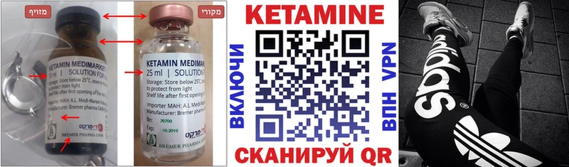 КЕТАМИН VHQ  Артёмовск 