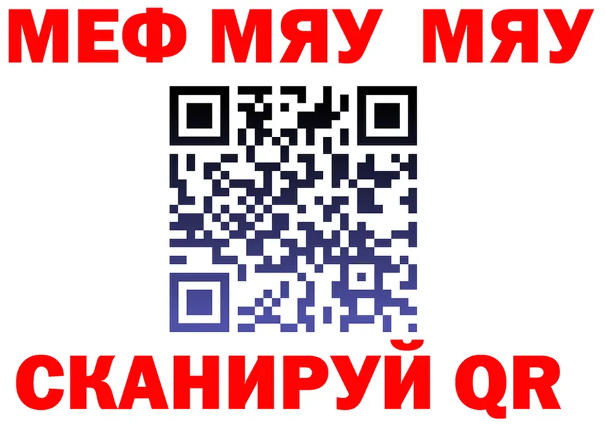 МЕФ 4 MMC онион даркнет kraken Артёмовск