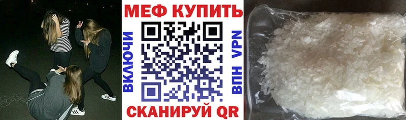 где купить   мега ТОР  Меф мука  Артёмовск 