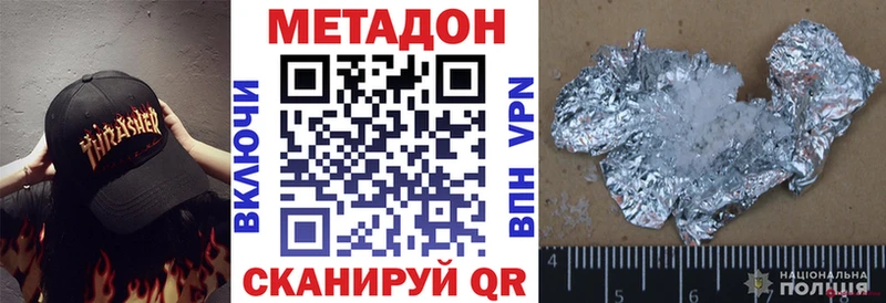 МЕТАДОН кристалл Артёмовск